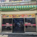 대왕게임랜드 이미지