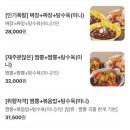 보배반점 화곡점 이미지
