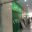 참샘마트 이미지