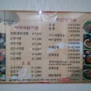 삼시세때국밥 이미지