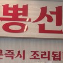 짬뽕선수 답십리점 이미지