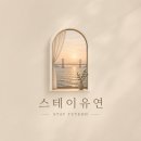 현지스테이