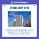 한백세무회계사무소 이미지