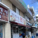 [민주네 분식] 안중 점심 분식집 숨은 맛집