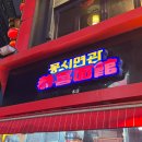 삼일대로 | 서울 명동 도삭면줄서서먹는 맛집 꽁시면관 내돈내산 후기