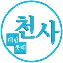 수지대림공인중개사사무소 이미지