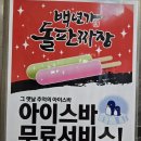 안산맛집추천 백년가돌판짜장짬뽕 지글지글 끓는 돌판짜장세트후기
