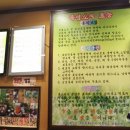 북배산 흑염소 요리 이미지