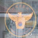 거제경찰서 입구 경남도민일보