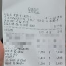 우와마트 이미지