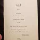 쏠레이