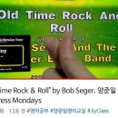 blog. Old Time Rock and Roll by 양준일 이미지