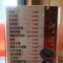 홍류짬뽕 이미지