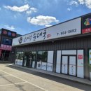 김재철순대국 - 평택시 | 김재철순대국