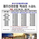 팔성관광 이미지