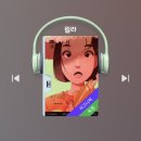 형광장의사 | [윌라 오디오북] 김금희, <첫 여름, 완주>