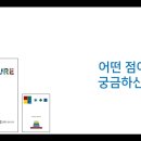 서울 버크만진단 피인스 추천 후기 :: 조직에서 나는?