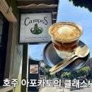 하늘빛 투 | 캄포스커피, 시드니 3대 커피로 불리는 이유 (자리 꿀팁)