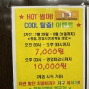 추풍정천곡 | 울산 북구 상안동 프렌즈스크린 베스트스크린 썸머 할인 7000원