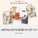 마성초등학교 | e편한세상 용인역 플랫폼시티와 밀로티의 입주 가구 매력 탐구