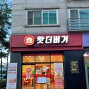 세븐일레븐 광명소하신촌점 | 광명수제버거 맛집 왓더버거 소하점 메뉴 추천 (배달, 주차)