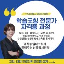 학습전략코칭 전문가 이미지