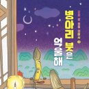 병아리문구