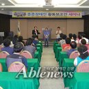 경남지체장애인협회 남해군지회