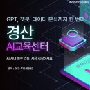 스마트폰으로 배우는 AI 기초 이미지