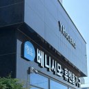 베니시모오산플래그쉽스토어