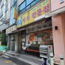 무교동낙지 앞 | 인천 부평 낙지철판 맛집 맵찔이도 반한 무교동 낙지전문점 후기