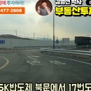 원삼면 하이닉스 용인 sk 반도체 클러스터 북문 17번 국도 확장 이미지