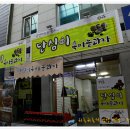 단양구경시장 이미지