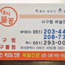물꽁아구찜 이미지
