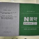 에스떼루스