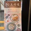 오목집롯데백화점