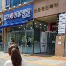 행복플러스동물병원 이미지