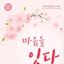 마음을잇다 이미지