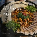 진주이불상회 | 샤로수길 2차 술집 진주상회: 여름엔 쭈꾸미+보쌈에 소맥(보꾸미 추천)
