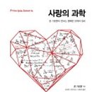 과학사랑 이미지