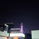 자유로 자동차 극장 2관 이미지