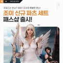 조이파츠 이미지