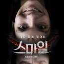 스마일 Smile 티스토리