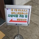 예원평생교육원