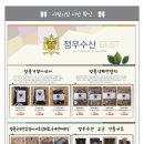 정우수산 이미지