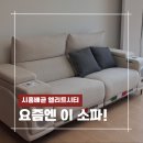 노블시티 | 시흥배곧대방노블랜드엘리트시티 고객님 배송후기
