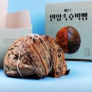 동평초등학교 | 생활의달인 대구 연잎단호박빵 맛집 어디? 위치·가격 ·후기까지