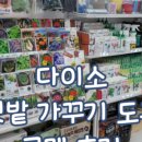 경남농약종묘사 이미지