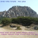 제96차 12월 정기산행 : 부산 금정산(801m) 이미지