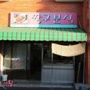 짱구분식 이미지